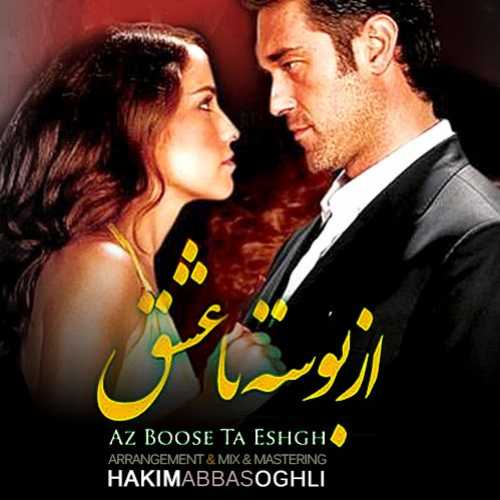 امیر تاجیک از بوسه تا عشق