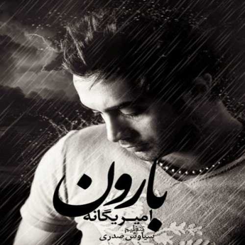 امیر یگانه بارون