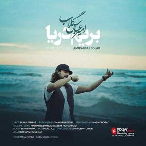 دانلود آهنگ امیر عباس گلاب به نام بریم دریا