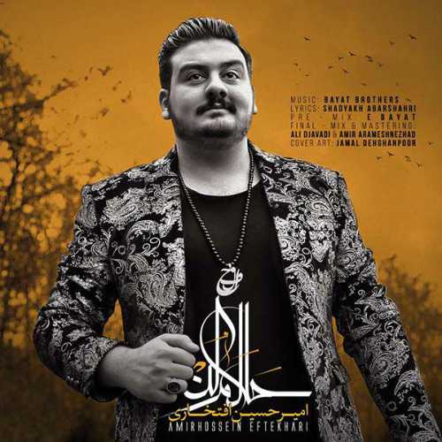 امیرحسین افتخاری حلالم کن