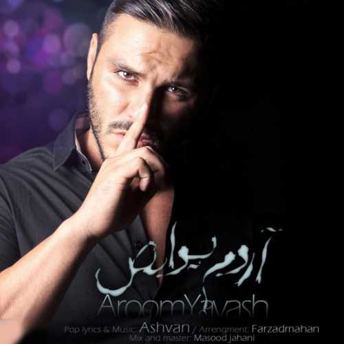 آرمین 2AFM آروم یواش
