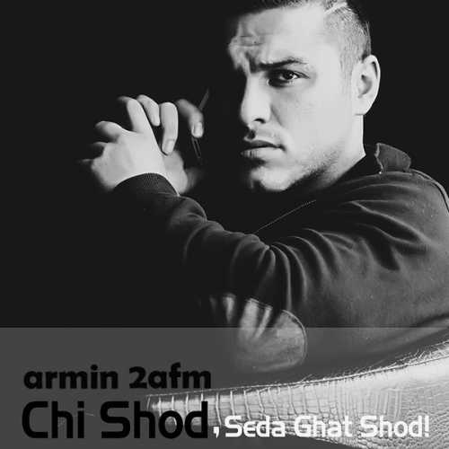 آرمین 2AFM چی شد ,صدا قطع شد