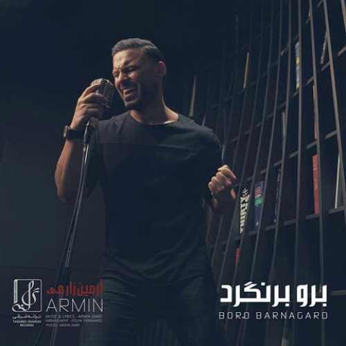 آرمین 2AFM برو برنگرد