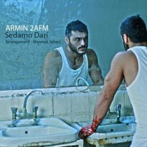 دانلود آهنگ آرمین زارعی به نام صدامو داری