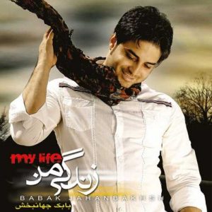 دانلود آهنگ بابک جهانبخش به نام انگیزه