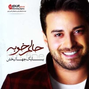 دانلود آهنگ بابک جهانبخش به نام تو رو دوست دارم