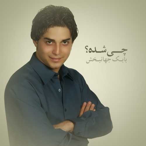 بابک جهانبخش یادته