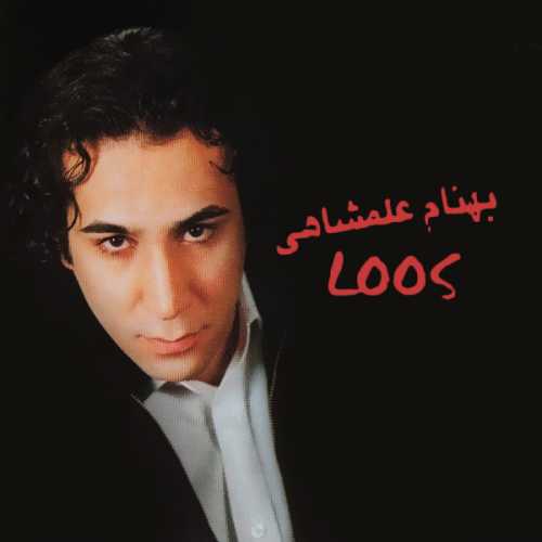 بهنام علمشاهی امشب
