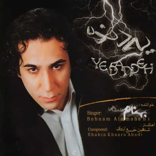 بهنام علمشاهی کلک
