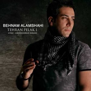 دانلود آهنگ بهنام علمشاهی به نام تهران پلاکه ۱