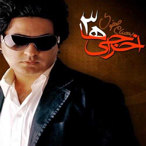 بهنام صفوی اخراجها ۳