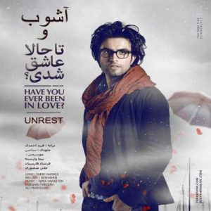 دانلود آهنگ بنیامین بهادری به نام تا حالا عاشق شدی