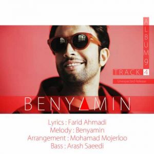 دانلود آهنگ بنیامین بهادری به نام Track 4