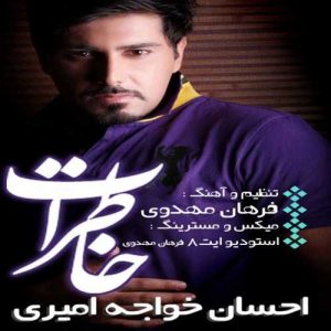 دانلود آهنگ احسان خواجه امیری به نام خاطرات