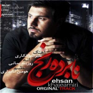 دانلود آهنگ احسان خواجه امیری به نام نابرده رنج