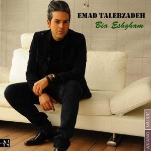 دانلود آهنگ عماد طالب زاده به نام آخرین شب