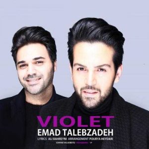 دانلود آهنگ عماد طالب زاده به نام ویولت