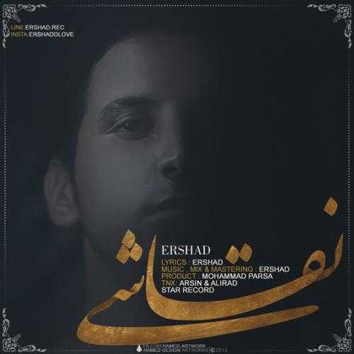 ارشاد نقاشی