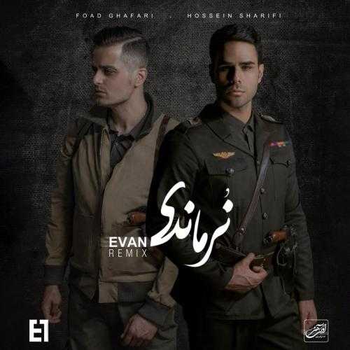 ایوان بند نرماندی (ریمیکس)