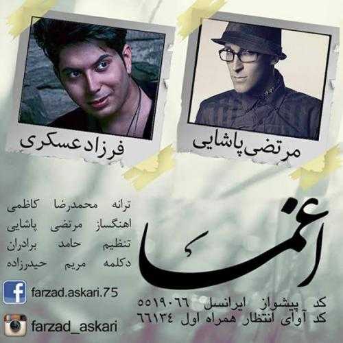 فرزاد عسکری و مرتضی پاشایی اغما