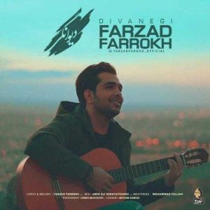 دانلود آهنگ فرزاد فرخ به نام دیوانگی