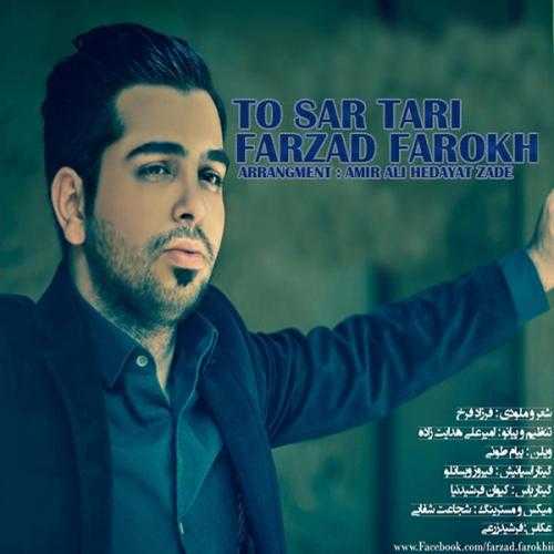 فرزاد فرخ تو سرتری