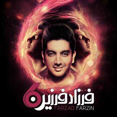 فرزاد فرزین قلبم