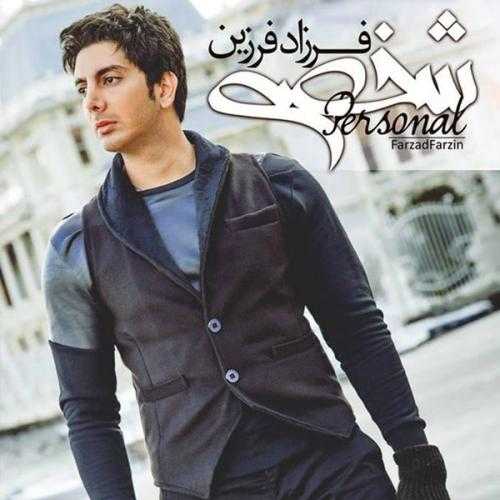 فرزاد فرزین لحظه ها