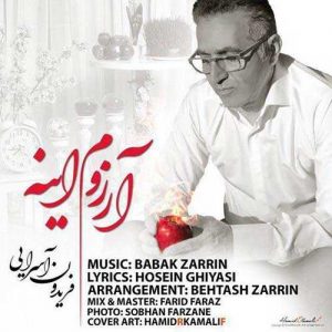 دانلود آهنگ فریدون آسرایی به نام آرزوم اینه