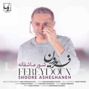 دانلود آهنگ فریدون آسرایی به نام شور عاشقانه