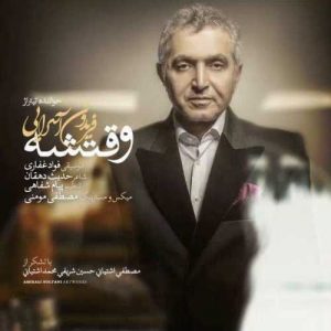 دانلود آهنگ فریدون آسرایی به نام وقتشه