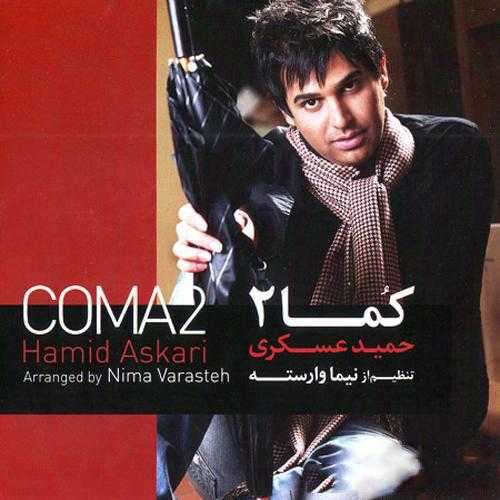 حمید عسکری فرشته