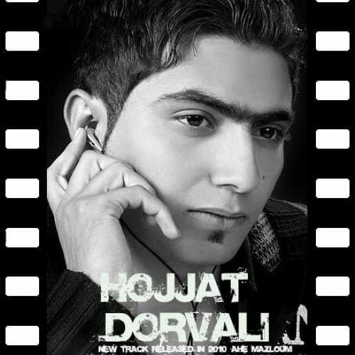 حجت درولی آه مظلوم