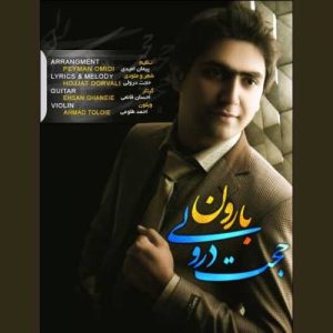دانلود آهنگ حجت درولی به نام بارون