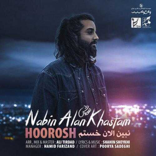 هوروش بند نبین الان خستم