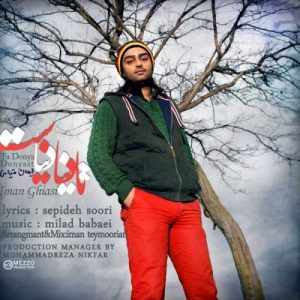 دانلود آهنگ ایمان قیاسی به نام تا دنیا دنیاست