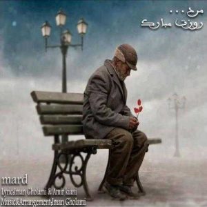 دانلود آهنگ ایمان غلامی به نام مرد