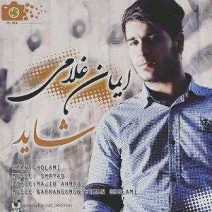 دانلود آهنگ ایمان غلامی به نام شیدا