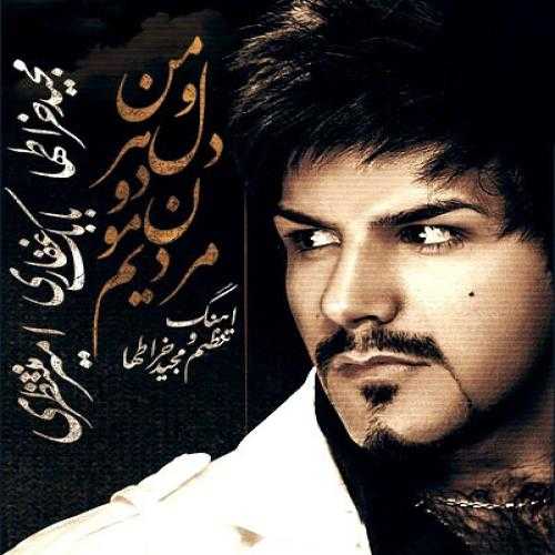 مجید خراطها منو و دل هردومون