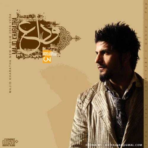 مجید خراطها روز جدایی