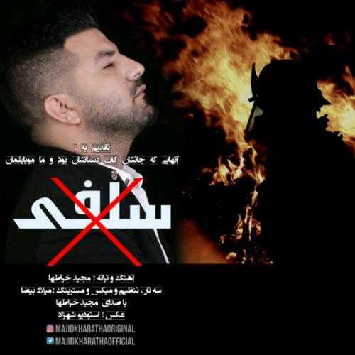 مجید خراطها سلفی