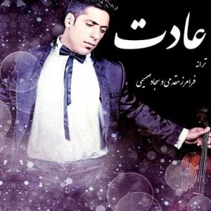 دانلود آهنگ مجید یحیایی به نام عادت