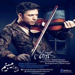 دانلود آهنگ مجید یحیایی به نام اون روزو میبینم
