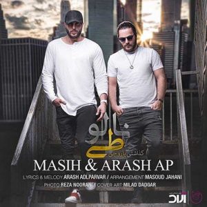 دانلود آهنگ آرش AP و مسیح به نام نالوطی