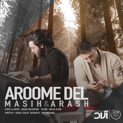 آرش AP و مسیح آرومه دل