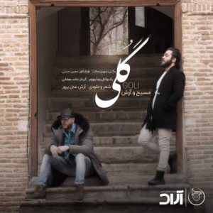 دانلود آهنگ آرش AP و مسیح به نام گلی