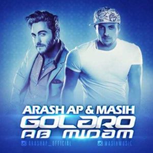 دانلود آهنگ آرش AP و مسیح به نام گلارو آب میدم