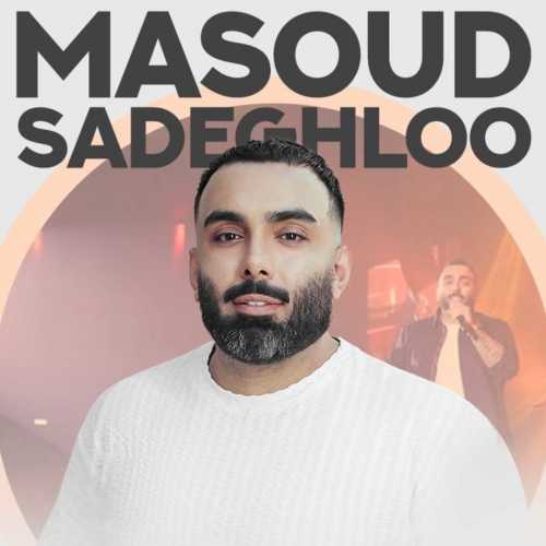 مسعود صادقلو دوباره