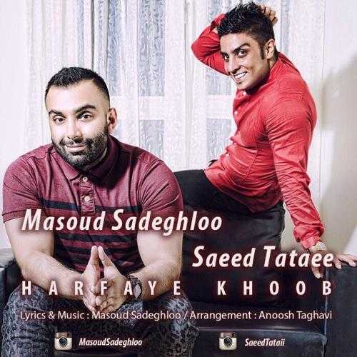 مسعود صادقلو حرفای خوب