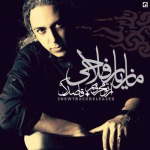 دانلود آهنگ مازیار فلاحی به نام از تو محرومم